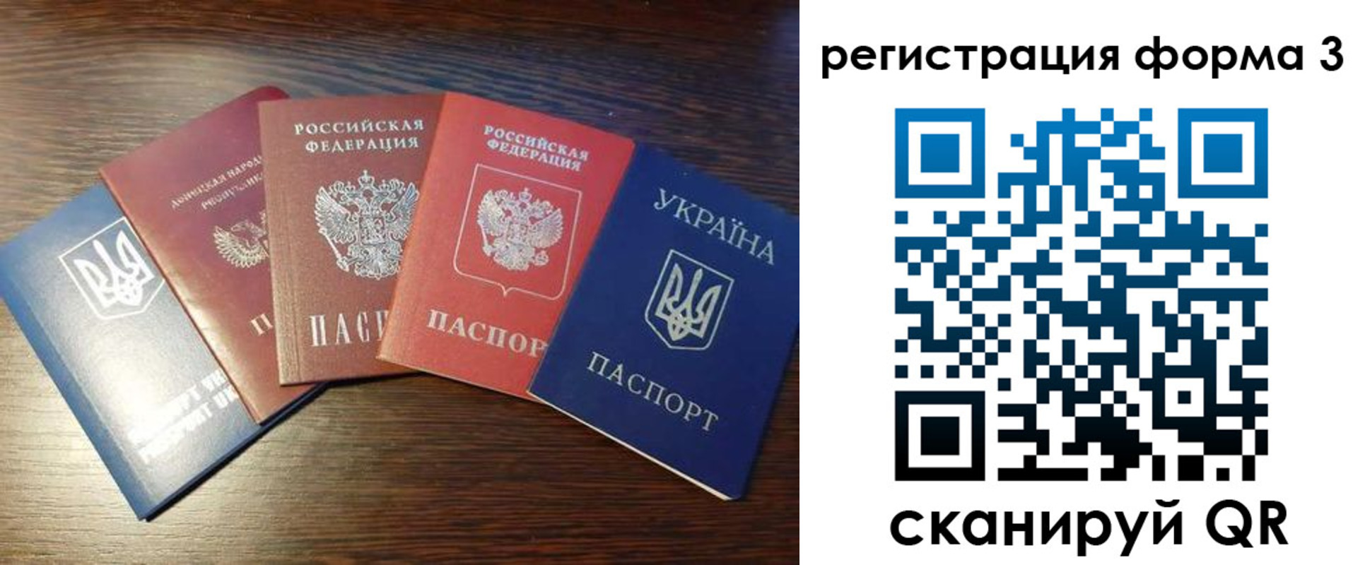 временная регистрация 2025 в Балашове