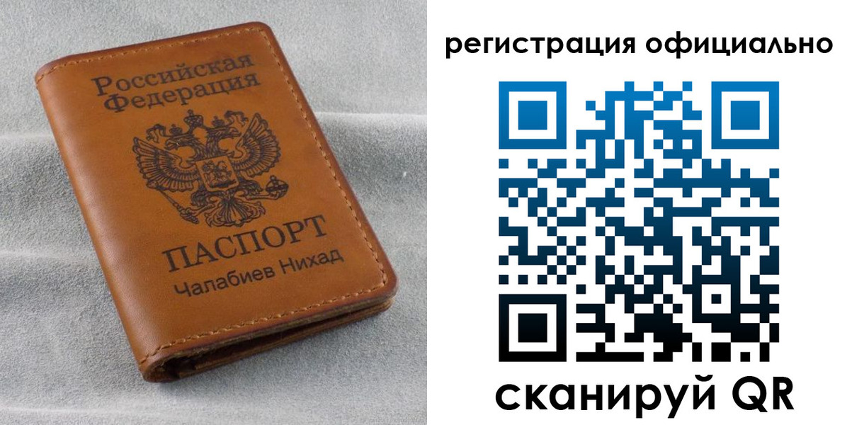временная регистрация в квартире в Балашове